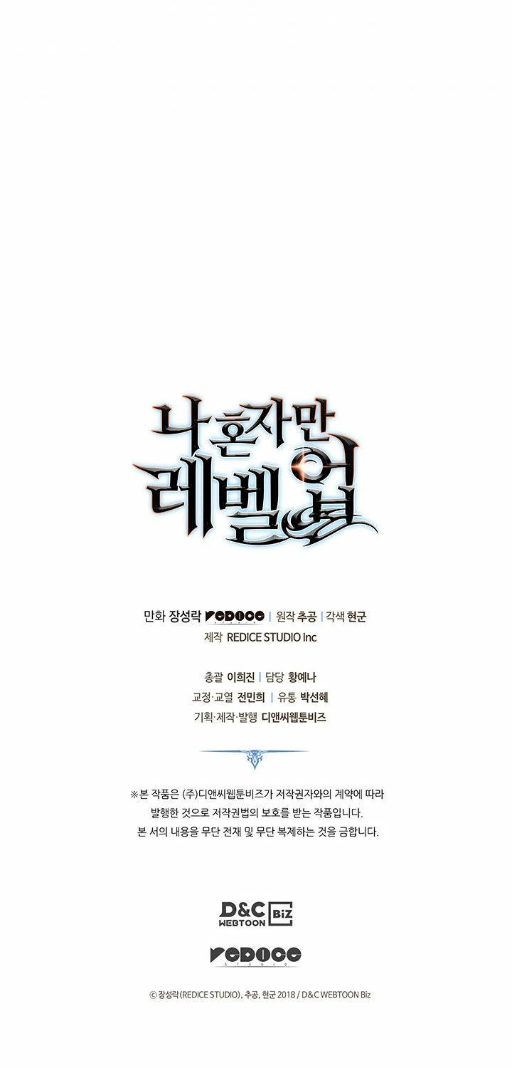 Solo Subiendo de level > Capitulo 149 > Page 601